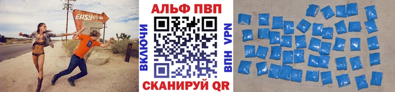Альфа ПВП Crystall  Чусовой 