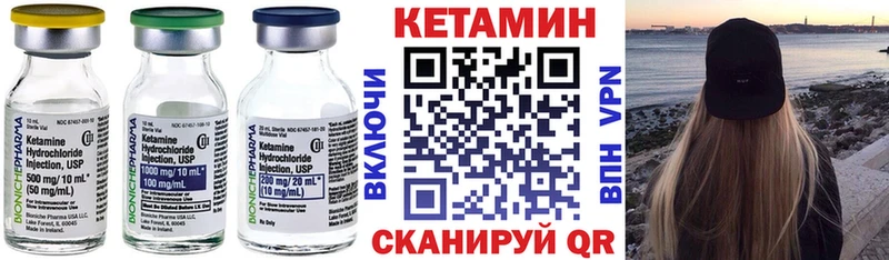 Кетамин VHQ где купить наркоту Чусовой