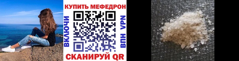 Меф mephedrone  что такое   Чусовой 