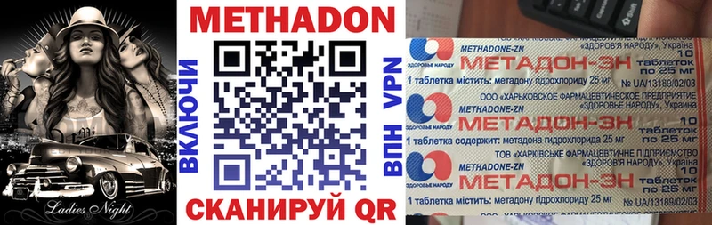 МЕТАДОН methadone  Чусовой 